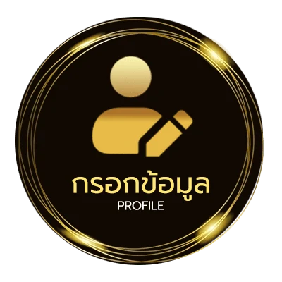 โปรไฟล์ ส้มตําใกล้ฉัน อร่อยๆ